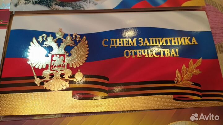 Открытки праздничные