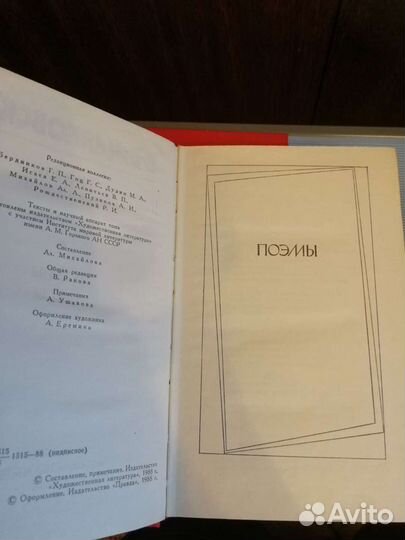 В. Маяковский