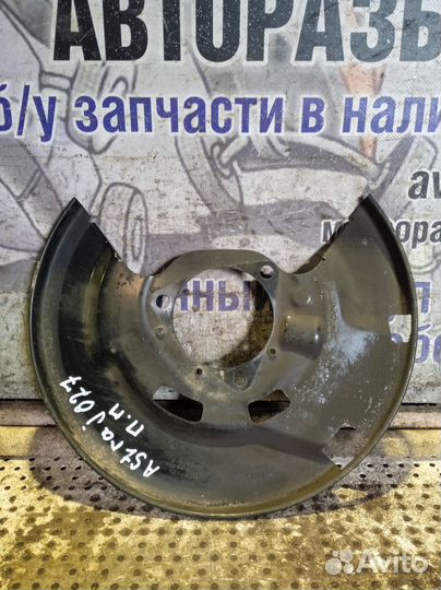 Пыльник тормозного диска Opel Astra J GTC