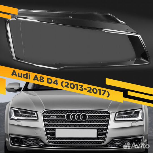 Стекло для фары Audi A8 D4 (2013-2017) Правое Вари