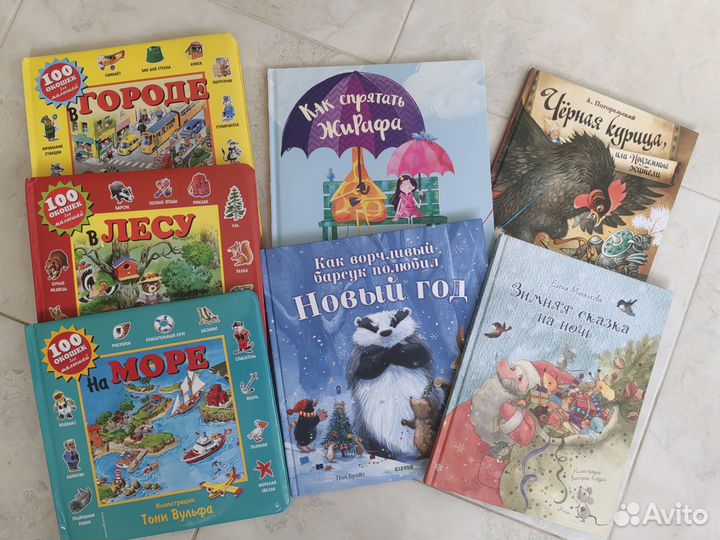 Много детских книг. Есть редкие