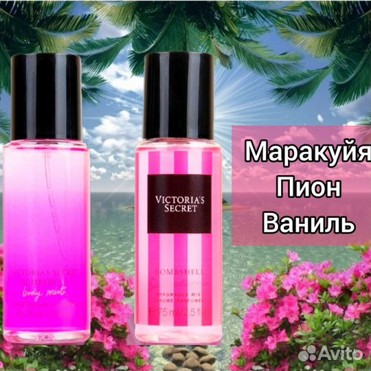 Спрей шиммер Victoria's Secret, 250 мл