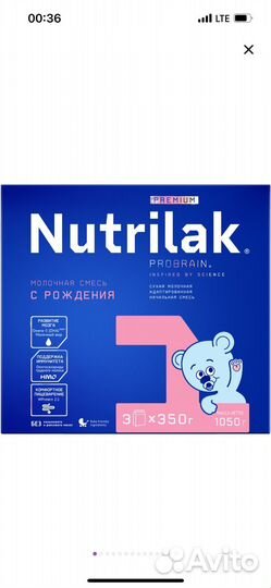 Смесь нутрилак премиум 1 (1050 г)