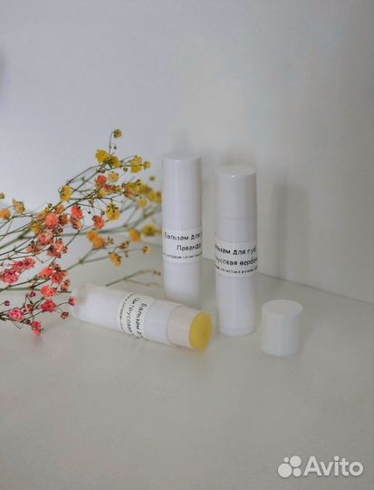 Бальзам для губ ручной работы