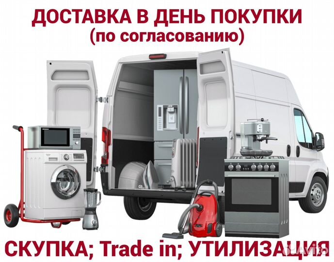 Стиральная машина бу Hotpoint-Ariston / Доставка