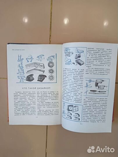 Учебник книга детская СССР 1971 год