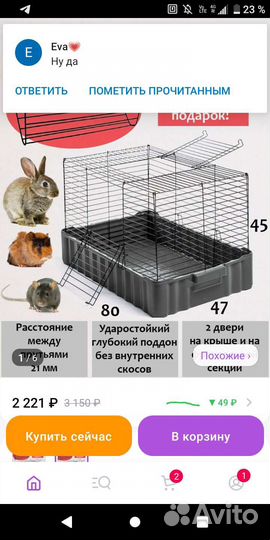 Клетка для грызунов