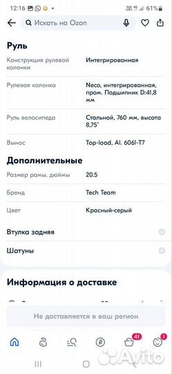 BMX Велосипед Tech Team grasshopper D20 (2020)