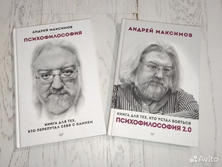 Книги Психофилософия А. Максимов