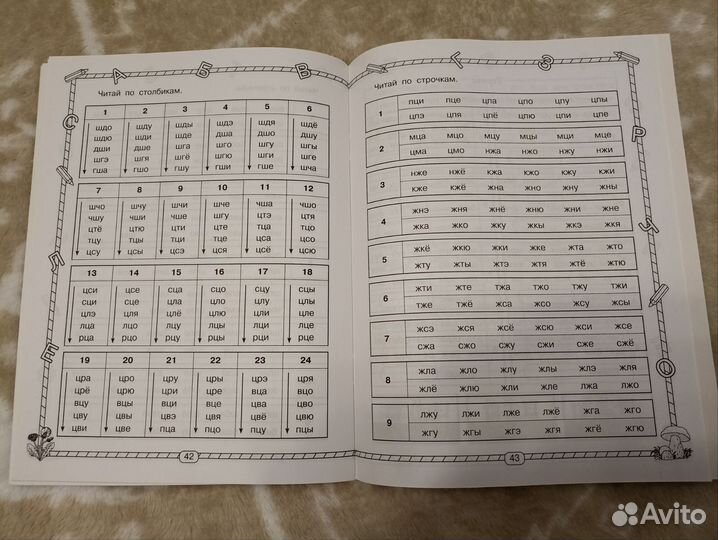 Пособия для подготовки к школе