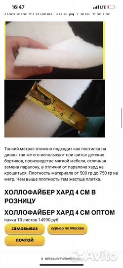 Холлофайбер хард листы