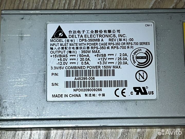 Блок питания для сервера