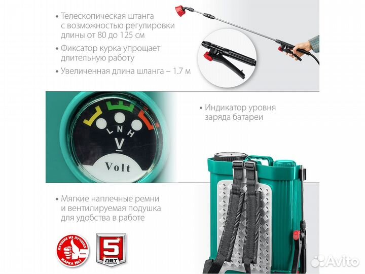 Аккумуляторный опрыскиватель Зубр опс-16