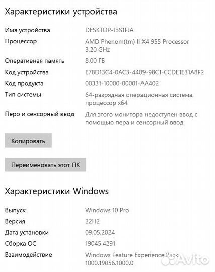 Системный Блок