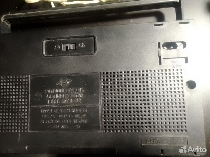 Радиоприемник Альпинист 320