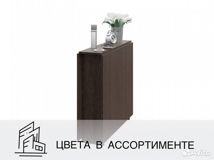 Стол раскладной