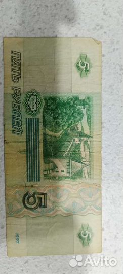 4174171 Банкнота 5 рублей