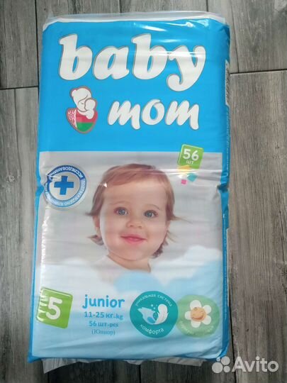 Подгузники