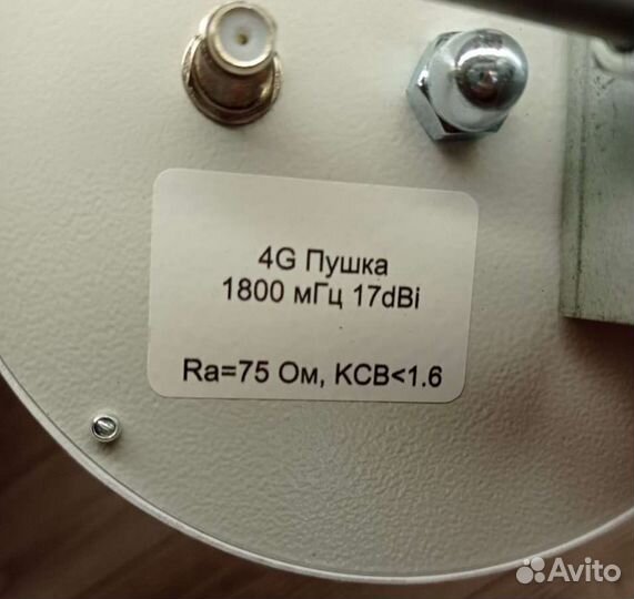 Антенна 4G пушка 17 дБ mimo LTE1800/2600 Креосана