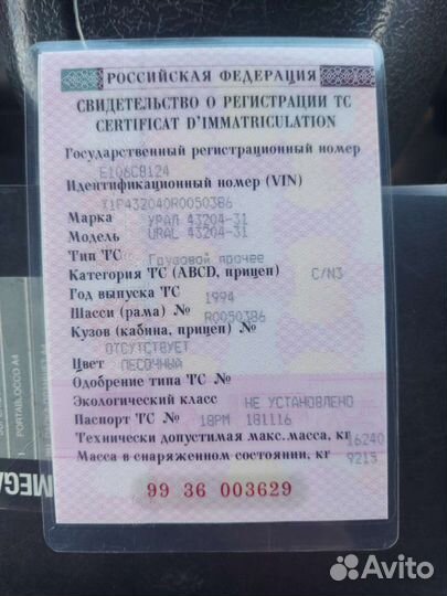 Урал 43204 с КМУ, 1996