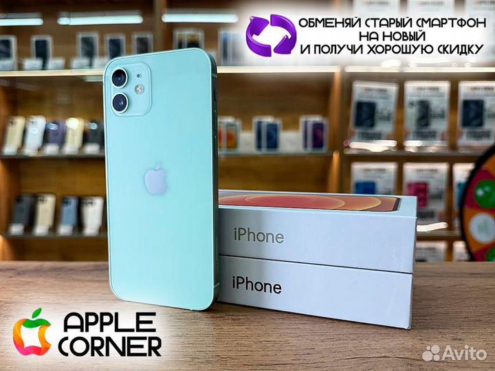 iPhone 12 mini, 128 ГБ