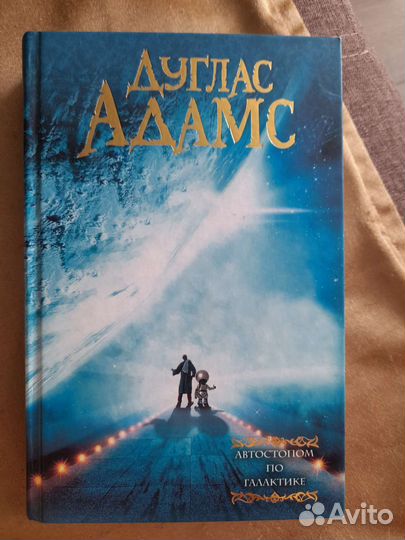 Дуглас Адамс 