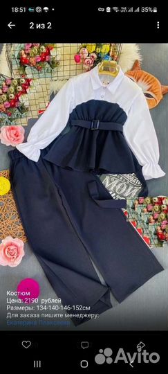 Школьная форма новая