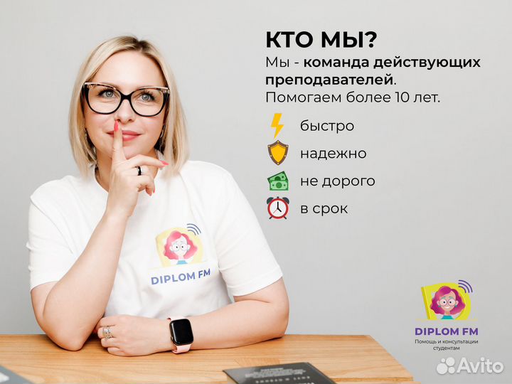 Помощь Студенту в Череповце