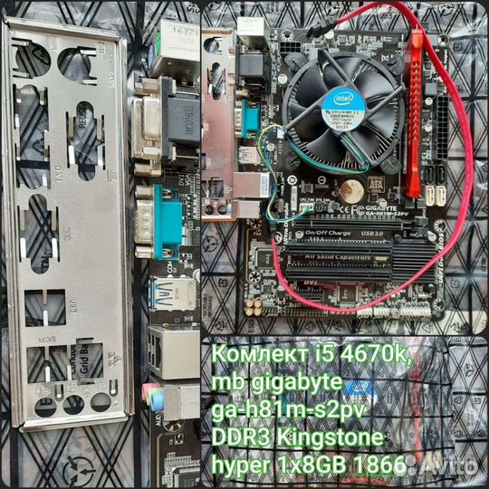 2 комплекта i7 4770k и i5 4670k