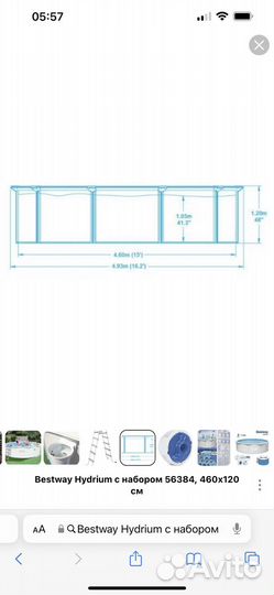 Bestway Стальной бассейн Hydrium 460х120 см