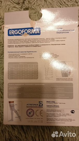 Чулки антиэмболические ergoforma компр 2 класс