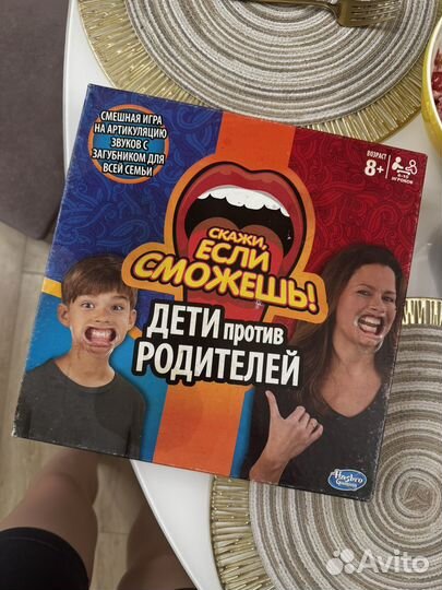 Игра скажи если сможешь