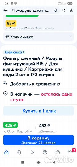 Фильтр для воды аквафор