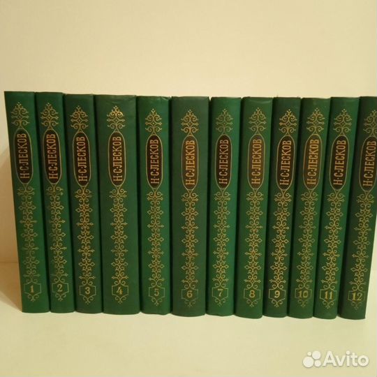 12-томник Н.С.Лесков