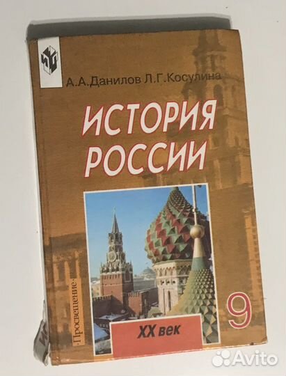Учебники по географии, истории