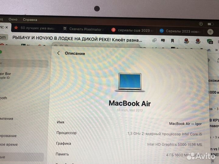 Apple MacBook Air 13 2013