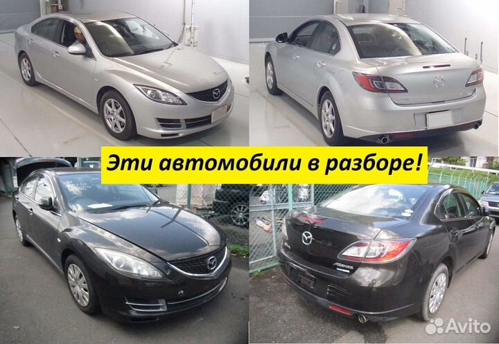 Mazda 6 GH 08-12г. Резонатор воздушного фильтра