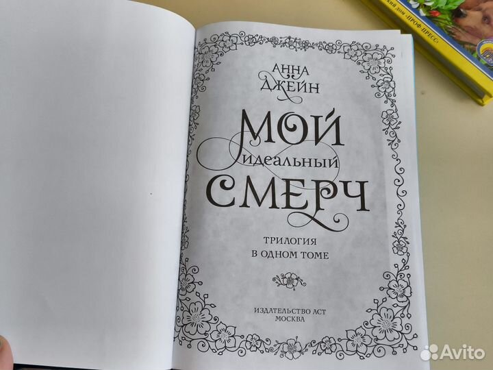 Подарочная книга