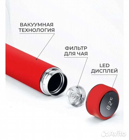 Термос с датчиком температуры