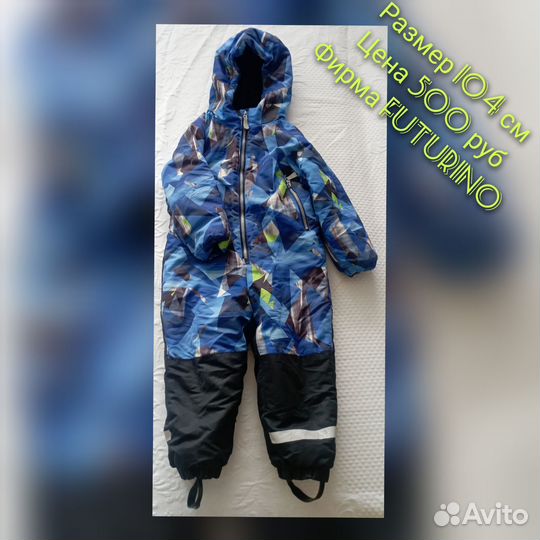 Комбинезон детский