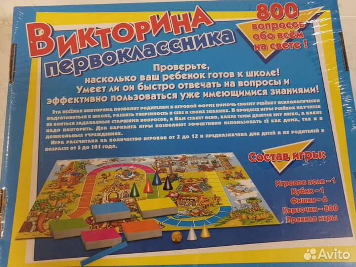 Детские настольные игры