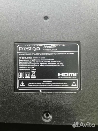 Телевизор разбор Prestigio PTV50SS08