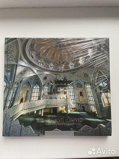 Книга Кул шариф