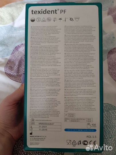 Перчатки латексные диагностические