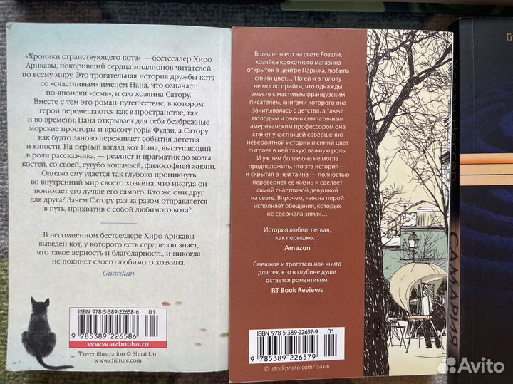 Книги современные, романы, детективы, триллеры