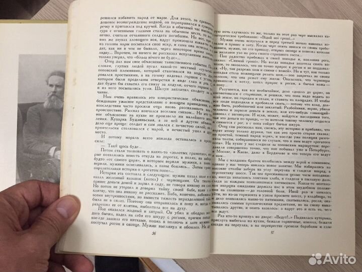 История моего современника (1965)