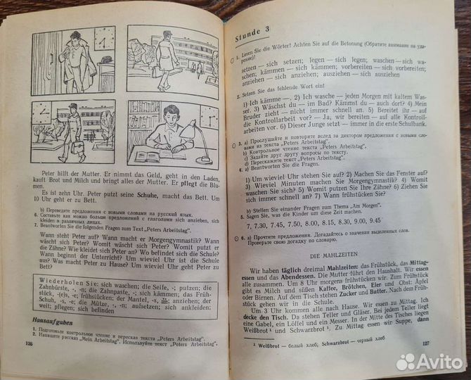 Немецкий язык за два года