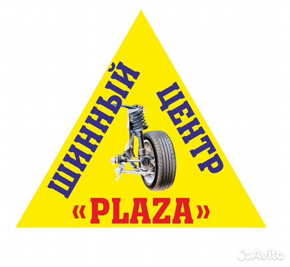 Шиномонтажник легковых и грузовых шин