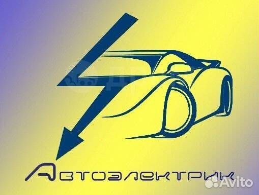 Услуги Автоэлектрика