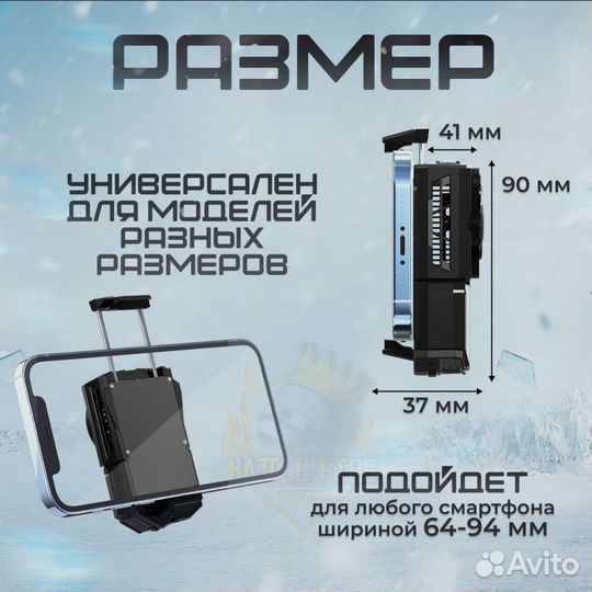 Охладитель для телефона (кулер) с аккумулятором